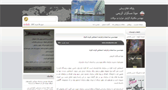 Desktop Screenshot of monakarimi.com